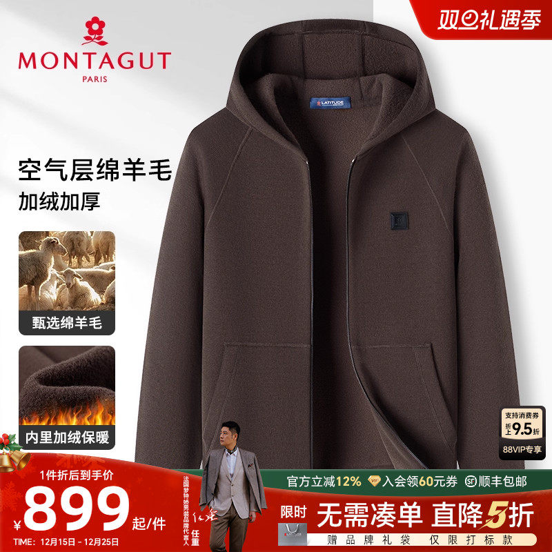 梦特娇绵羊毛连帽开衫针织外套