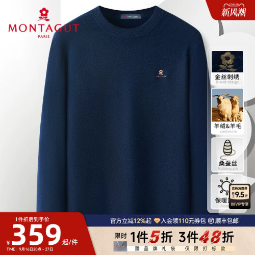 [100%羊毛]梦特娇圆领纯羊毛衫