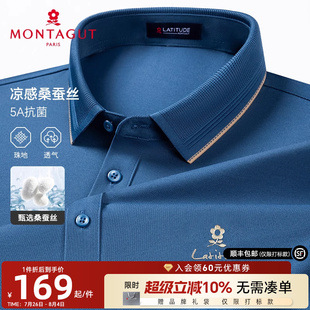 桑蚕丝 梦特娇夏季 5A抗菌 珠地纯色棉翻脸T恤凉感J 男Polo衫 短袖
