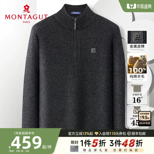 [重磅纯羊毛]立领拉链加厚羊毛衫