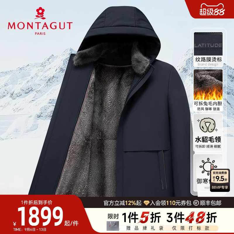 梦特娇兔毛皮内胆水貂毛领皮草图片