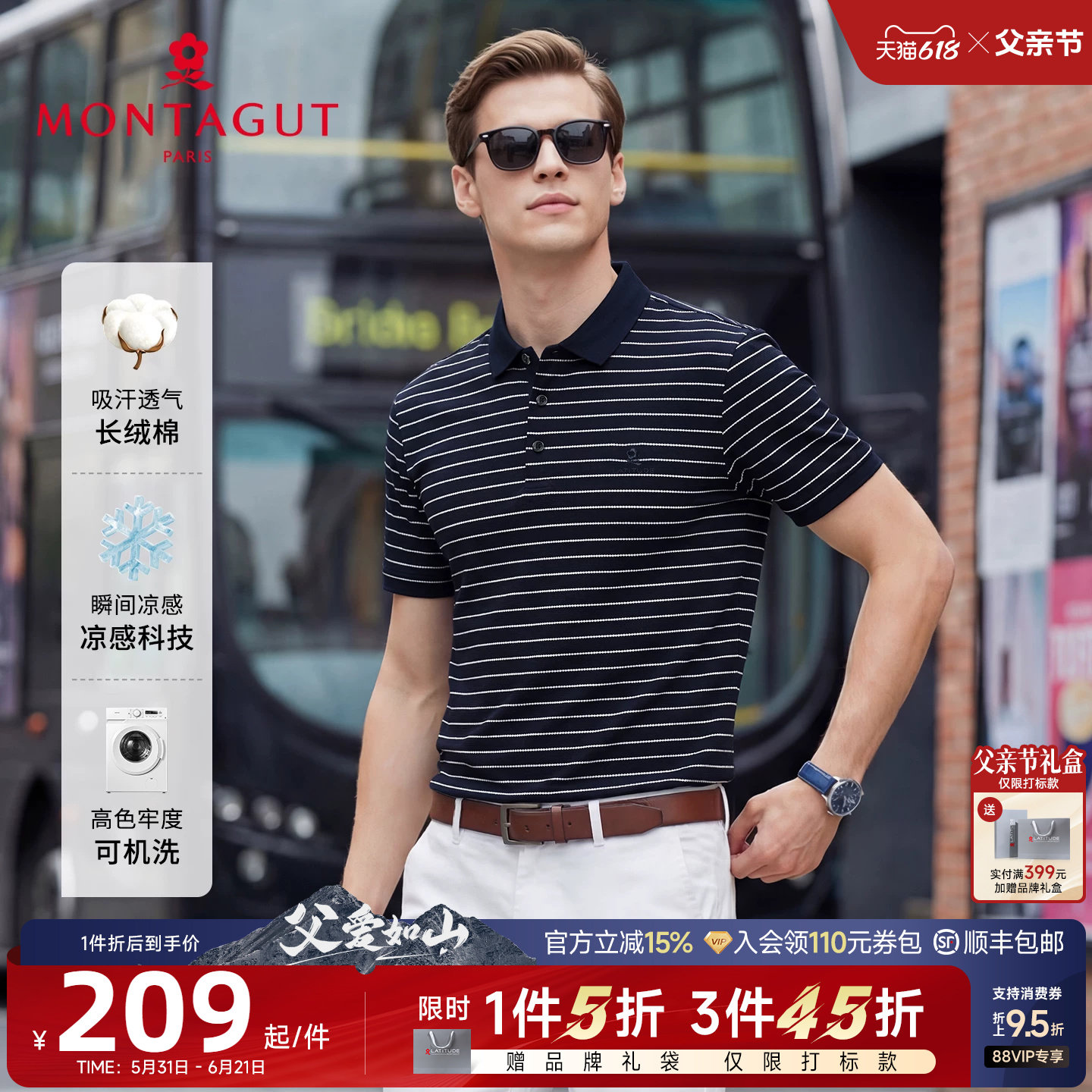[冰菠萝]梦特娇短袖男polo衫夏款翻领条纹休闲T恤凉感上衣可机洗J