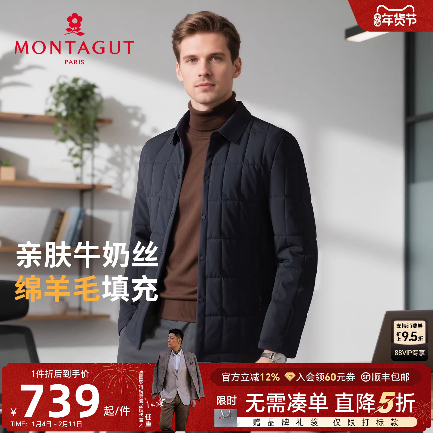 [牛奶丝/羊毛填充]梦特娇男士翻领棉衣冬装棉服格纹夹克外套保暖J,男装,棉衣,淘宝优惠券,粉丝福利购,淘宝优惠卷