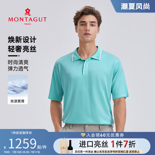 亮丝polo衫 梦特娇男士 短袖 新款 翻领t恤透气25夏季 进口亮丝 凉感