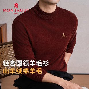 「山羊绒/绵羊毛」梦特娇男装羊毛衫高克重加厚冬季男士红色毛衣Z