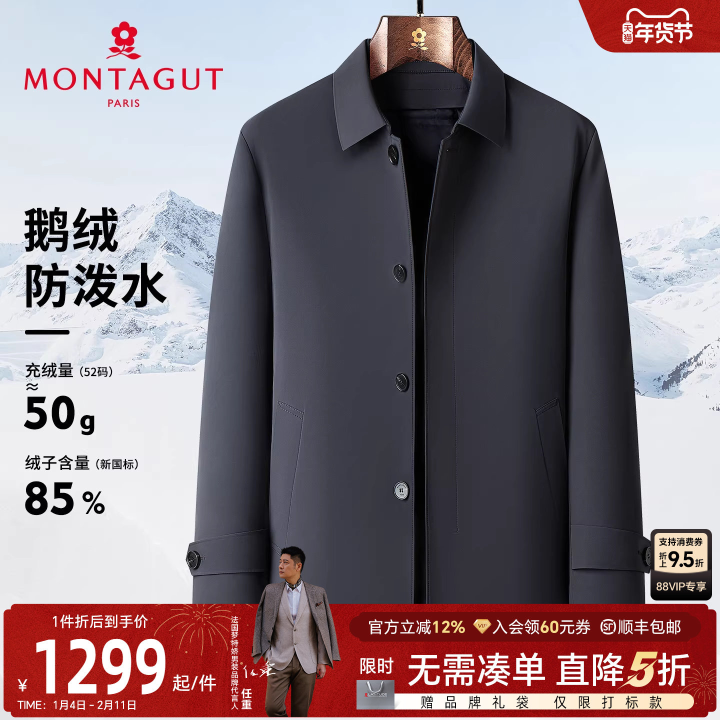 [鹅绒风衣]梦特娇羽绒服男士25冬季翻领可脱卸内胆外套保暖夹克J,男装,羽绒服,淘宝优惠券,粉丝福利购,淘宝优惠卷