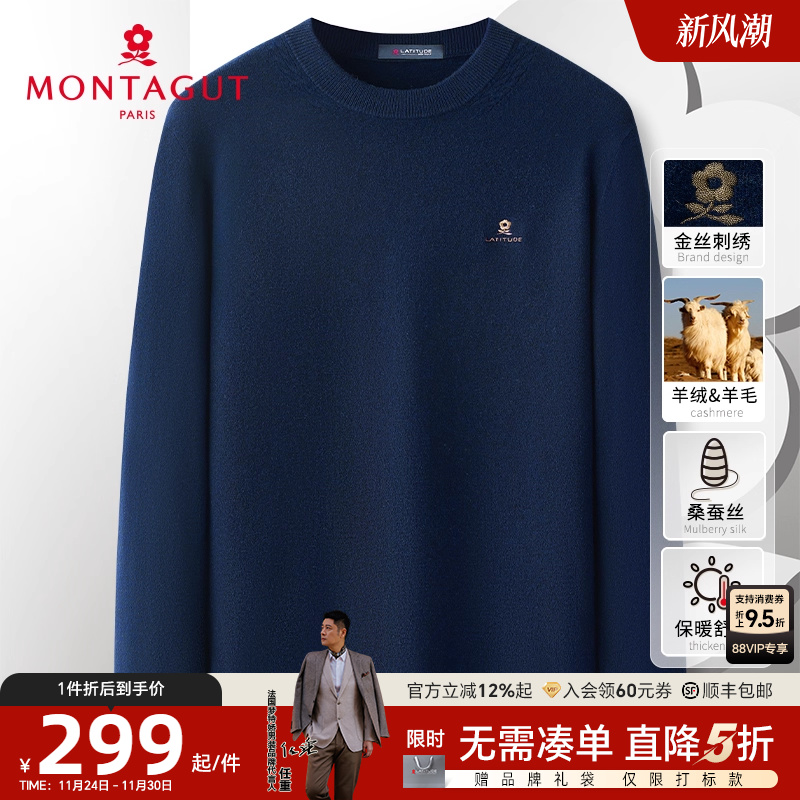 [100%羊毛]梦特娇圆领纯羊毛衫