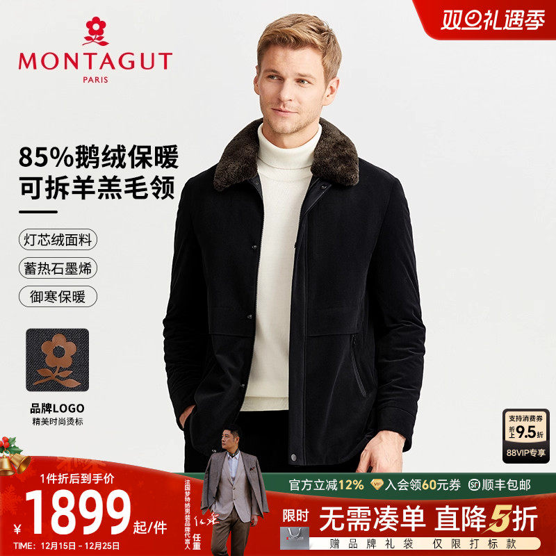 梦特娇85鹅绒羊羔毛领可拆羽绒服