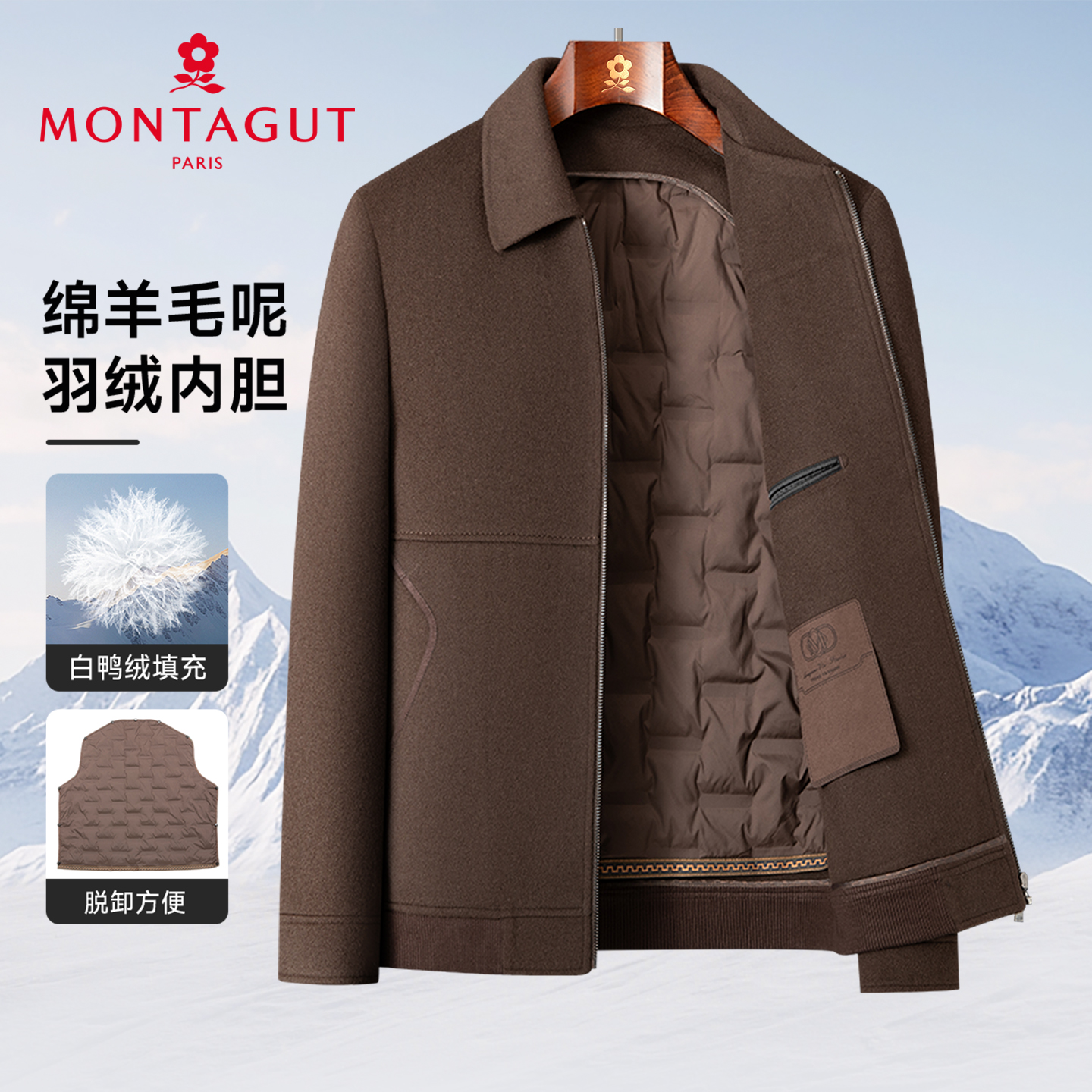 梦特娇男士羊毛毛呢羽绒夹克