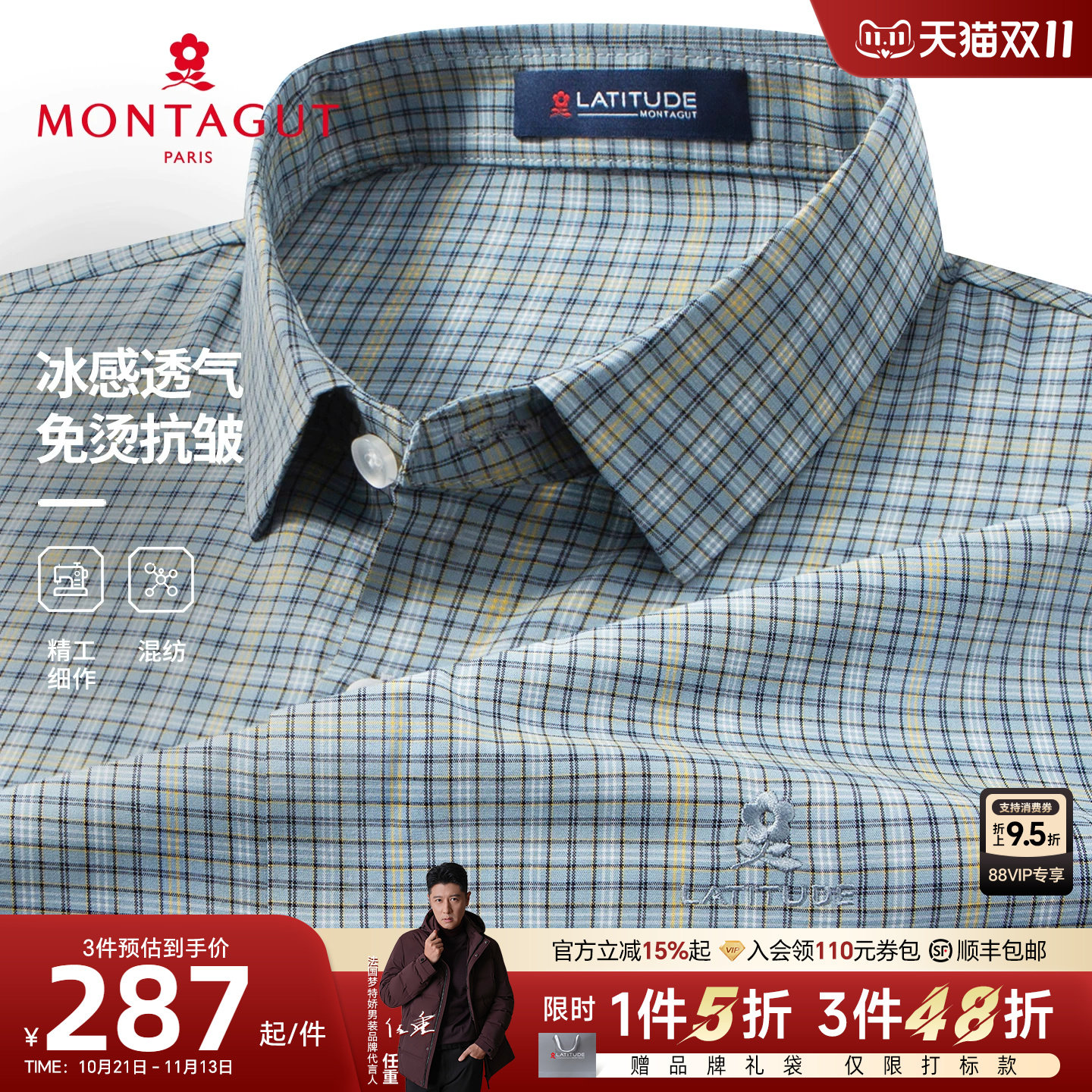 [冰感透气/亲肤易打理]梦特娇夏季男士格纹短袖衬衫休闲翻领亲肤J