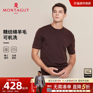 梦特娇冬季 可机洗 双面羊毛衫 男士 毛衣T恤保暖J 短袖 精纺绵羊毛