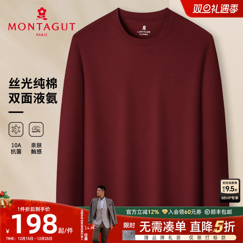 梦特娇男士长绒棉圆领纯色长袖T