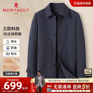 中长款 风衣2025秋季 梦特娇男士 休闲翻领夹克外套抗皱J 三防科技