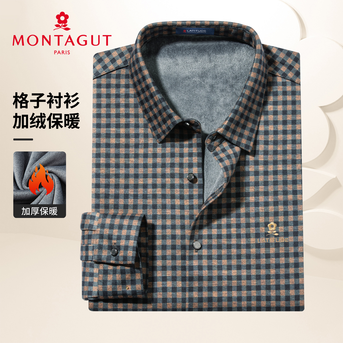 梦特娇男士秋冬季加绒衬衫