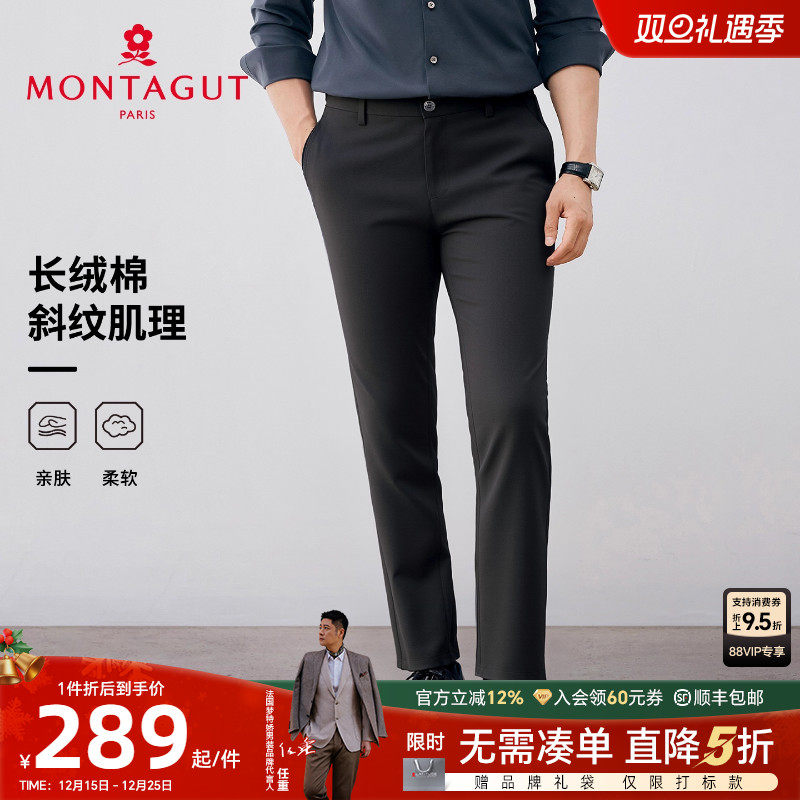 梦特娇棉感亲肤商务厚款休闲裤