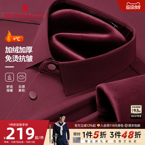 梦特娇加绒加厚弹力长袖衬衫保暖