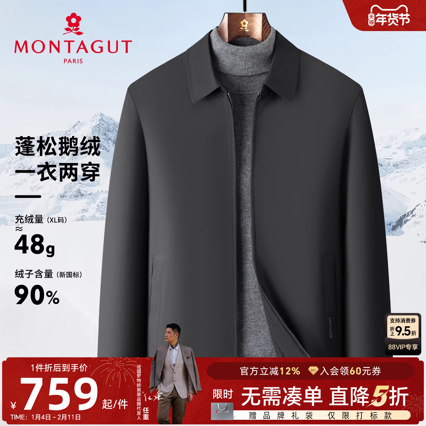 [云蓬羽绒]梦特娇男士翻领羽绒服冬装商务夹克鹅绒两穿外套保暖C,男装,羽绒服,淘宝优惠券,粉丝福利购,淘宝优惠卷