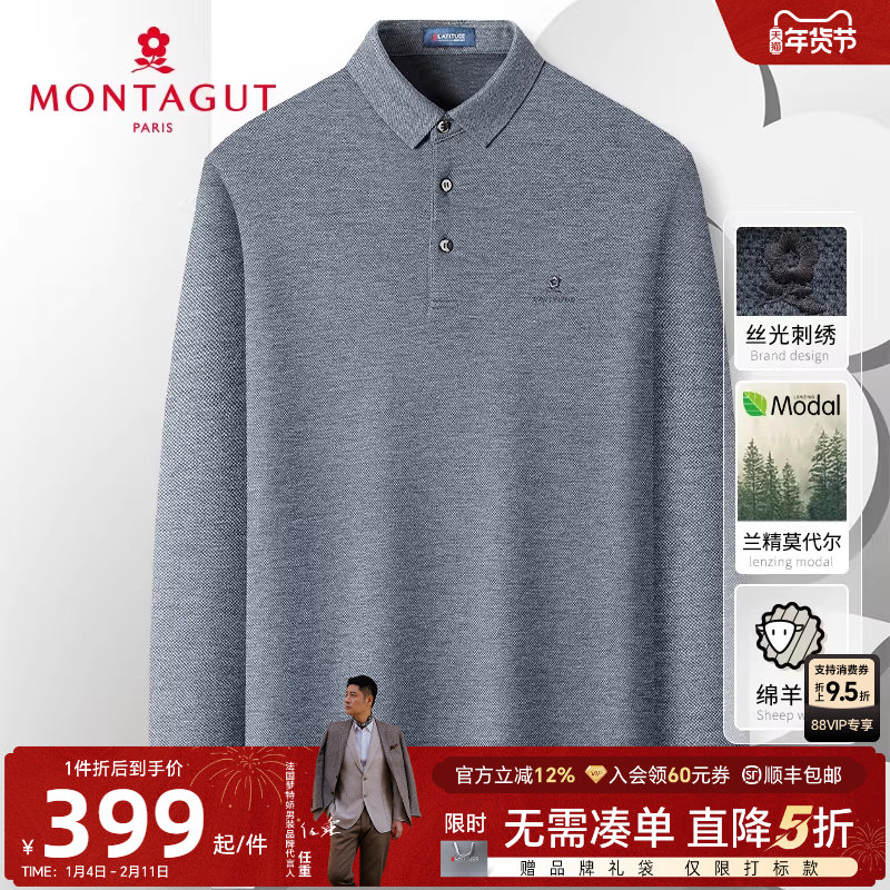 [绵羊毛莫代尔]梦特娇秋季男士polo衫长袖含羊毛翻领纯色t恤柔软J,男装,Polo衫,淘宝优惠券,粉丝福利购,淘宝优惠卷