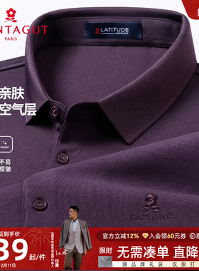 [液氨丝光棉]梦特娇长袖Polo衫男士25秋款纯色棉弹婚宴装翻领T恤J