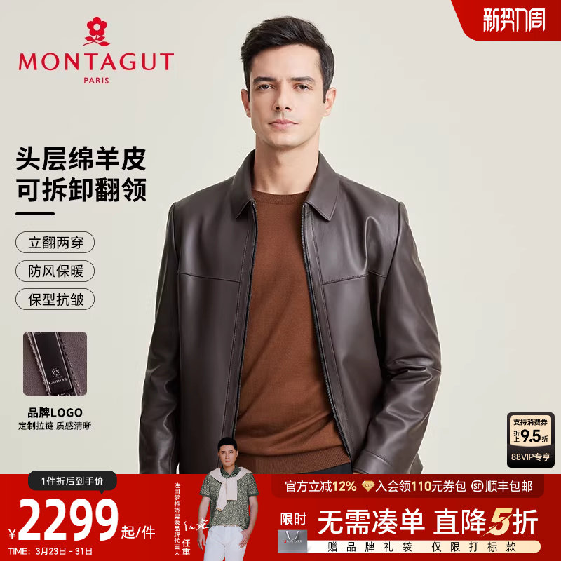[臻选绵羊皮]梦特娇春季男士翻领真皮皮衣夹克外套防风保暖挺括J