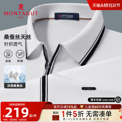 梦特娇桑蚕丝亲肤舒弹polo衫