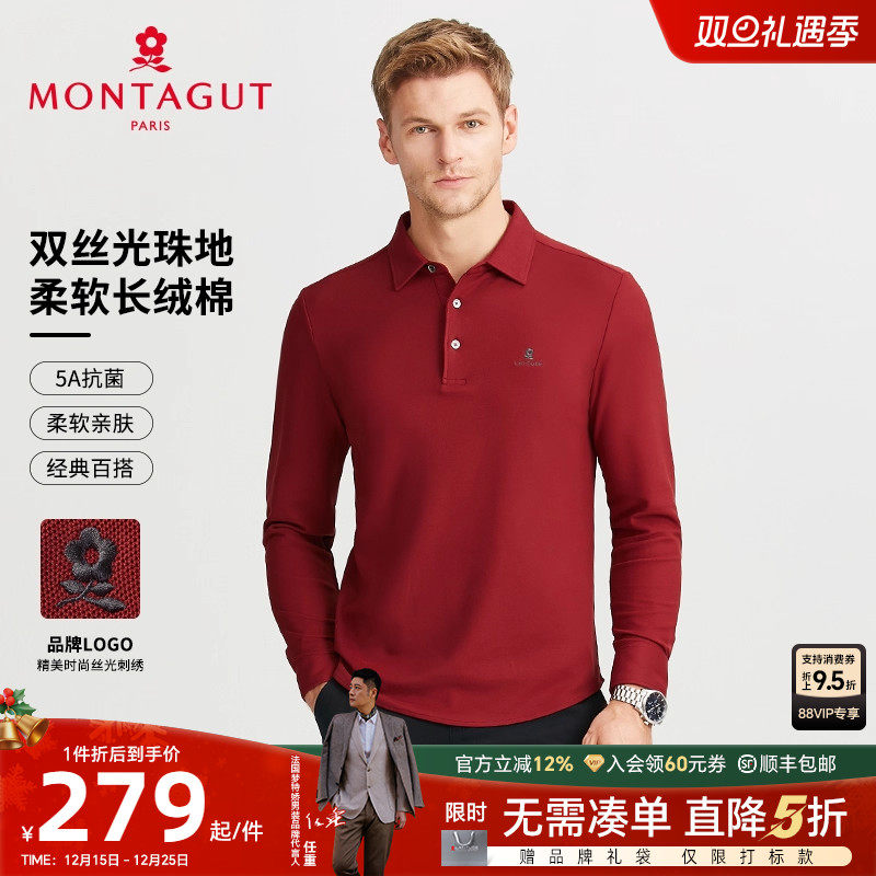 梦特娇长棉绒5A抗菌长袖POLO衫