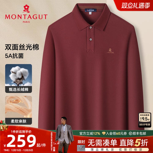 梦特娇双面丝光棉5A抗菌polo衫