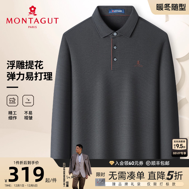 梦特娇男士polo衫易打理