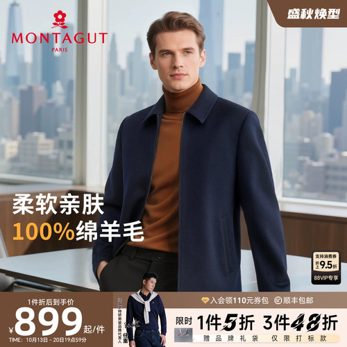 [纯羊毛]梦特娇双面羊毛夹克外套