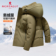 冬季 「蓬松鹅绒」梦特娇男装 连帽羽绒服防风拒水轻户外男士 外套Z