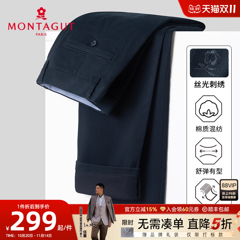 梦特娇男士纯棉休闲裤舒适易打理