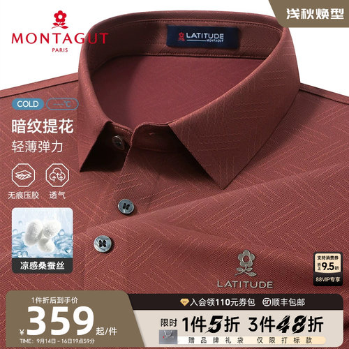 梦特娇夏Polo衫男士翻领商务休闲