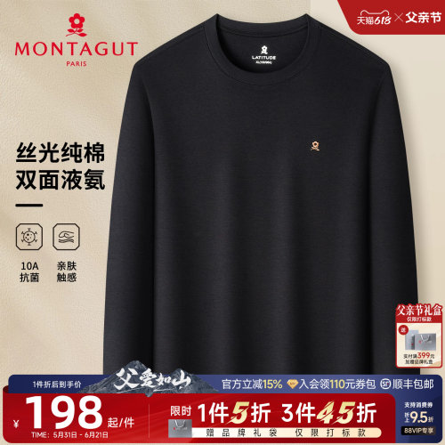 [抗皱免烫100%棉]梦特娇长袖T恤