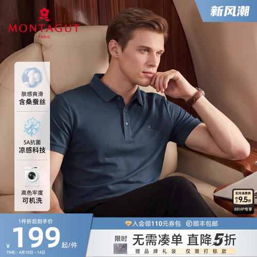 梦特娇夏季短袖男士桑蚕丝Polo衫