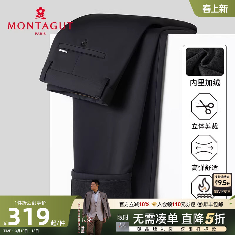 [加绒加厚/弹力裤]梦特娇冬季男士休闲裤商务直筒纯色长裤子保暖J