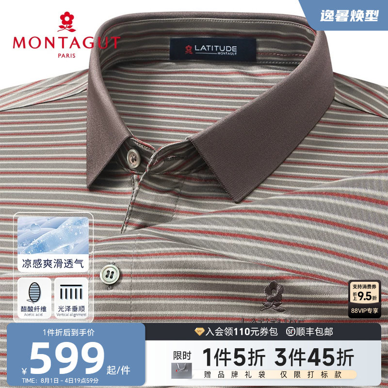 [醋酸丝/凉感丝滑]梦特娇夏季男polo衫短袖翻领轻奢条纹T恤透气J