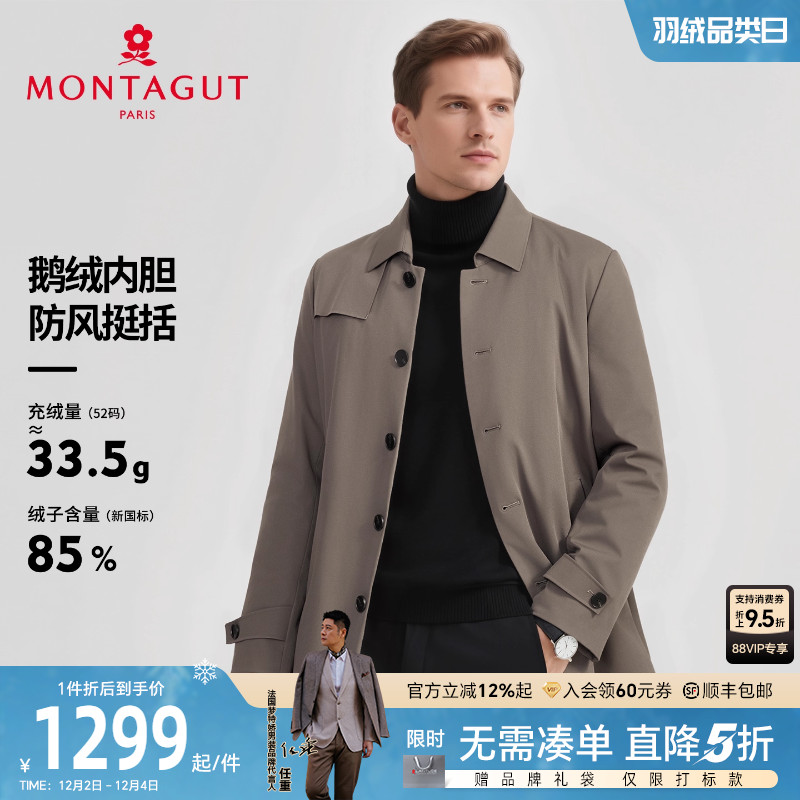 梦特娇85%鹅绒防泼水羽绒服保暖