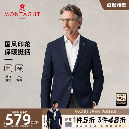 梦特娇男士西服商务轻奢西装外套