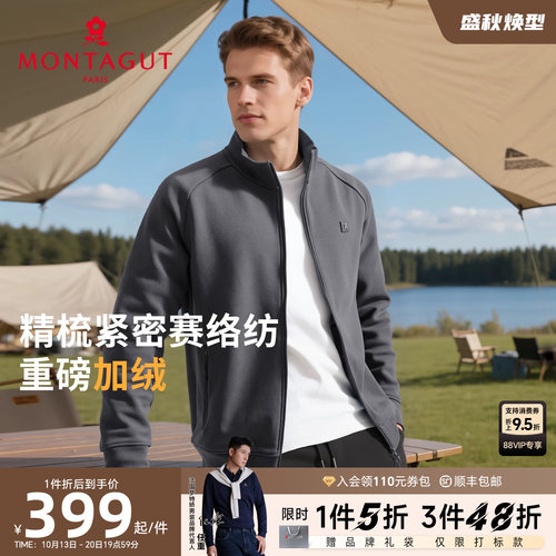梦特娇长绒棉加绒休闲卫衣外套
