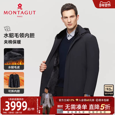 梦特娇水貂毛商务羽绒服