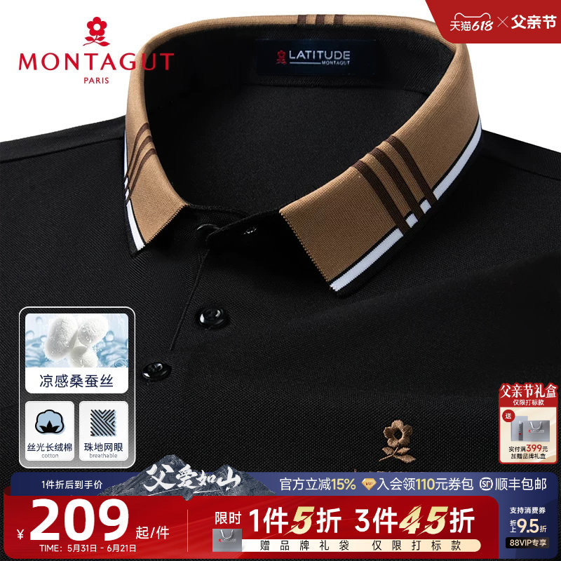 [父亲节礼物/桑蚕丝]梦特娇夏季男士polo衫短袖翻领丝光棉T恤J
