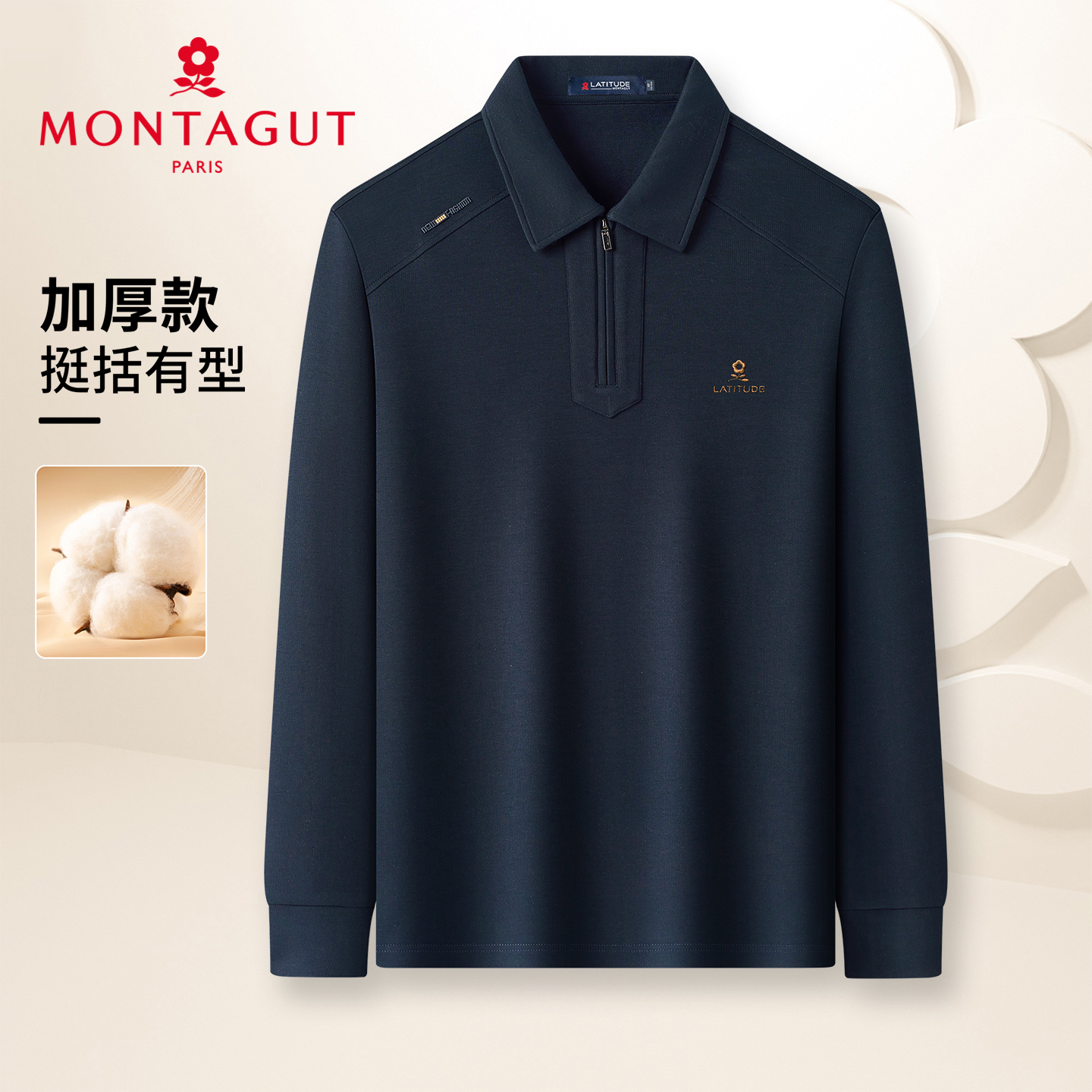 梦特娇男士长绒棉长袖针织打底衫