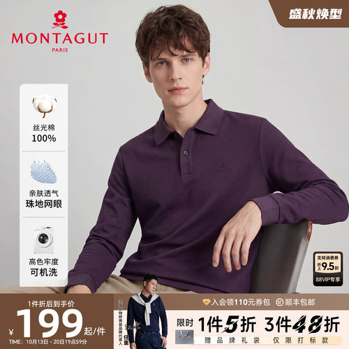 [丝光纯棉]梦特娇长袖Polo衫春秋
