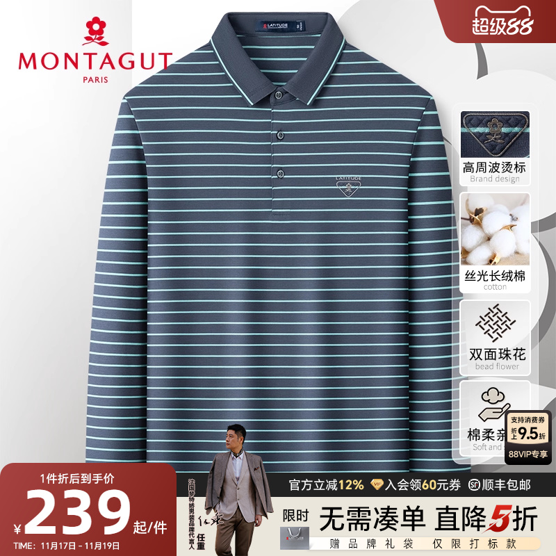 梦特娇丝光长绒棉双面珠花Polo衫