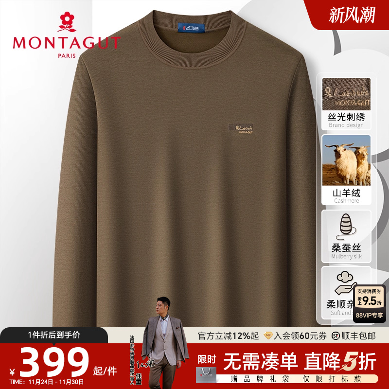 梦特娇精纺山羊绒桑蚕丝长袖T恤