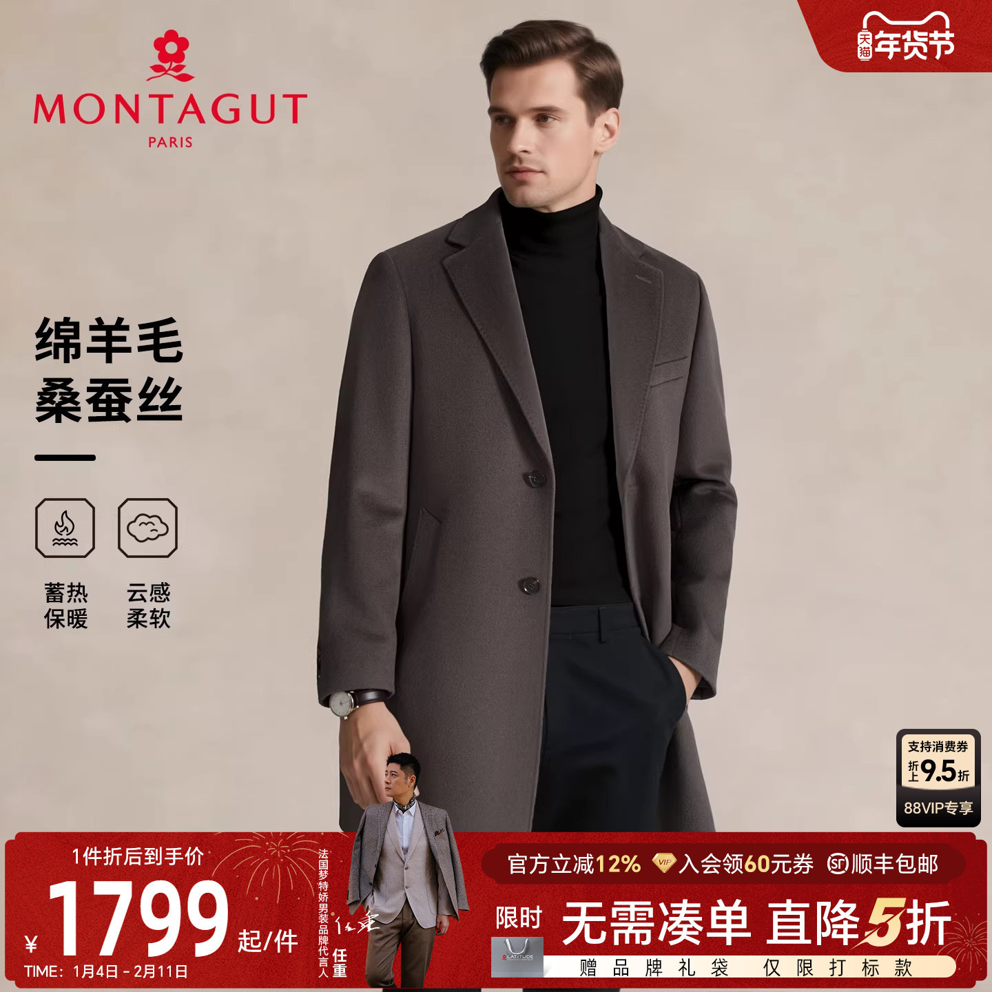 [蚕丝羊毛]梦特娇男士双面毛呢羊毛大衣秋冬中长款英伦外套保暖J,男装,毛呢大衣,淘宝优惠券,粉丝福利购,淘宝优惠卷