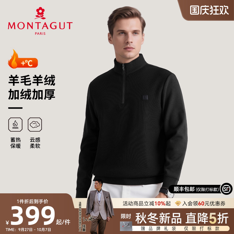 梦特娇山羊绒绵羊毛商务羊毛衫