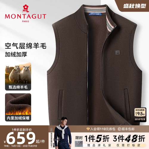 梦特娇羊毛背心立领时尚开衫加绒