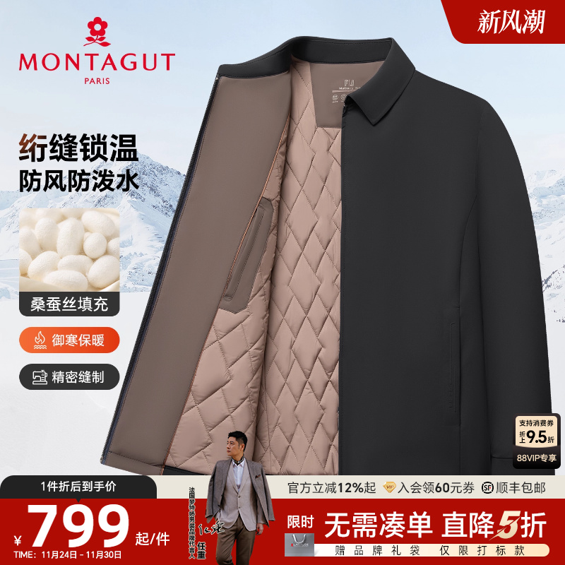 梦特娇男士棉衣30%桑蚕丝