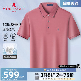 短袖 梦特娇夏季 男士 高端真丝翻领T恤J Polo衫 30%桑蚕丝 双面丝光